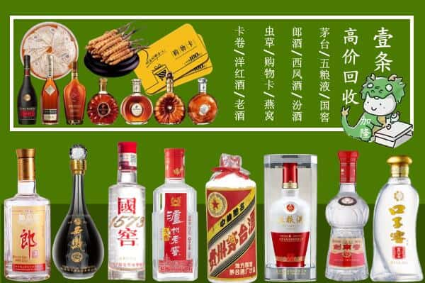 重庆市酉阳回收名酒哪家好