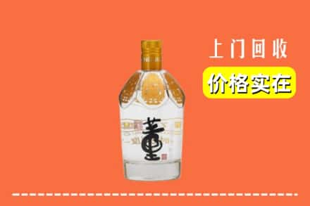 重庆市酉阳回收董酒