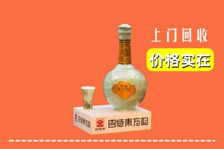 重庆市酉阳回收四特酒