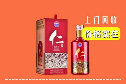 重庆市酉阳回收仁酒