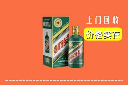 重庆市酉阳回收纪念茅台酒